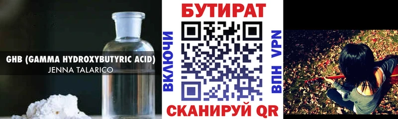 БУТИРАТ BDO 33% Островной