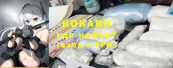 кокаин премиум Армянск