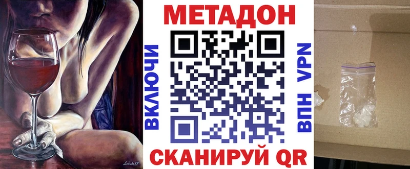 darknet клад  купить   Островной  МЕТАДОН кристалл 