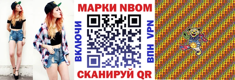 Марки N-bome 1500мкг купить наркотик Островной